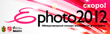 E-photo2012