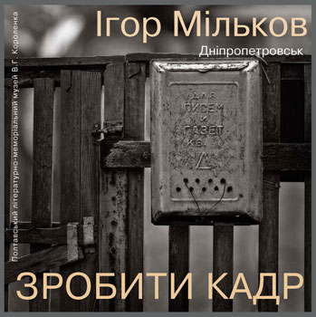 poster_milkov
